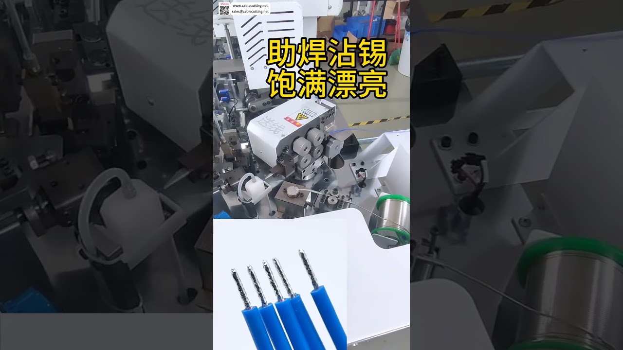 Fully Automatic Wire Tinning & Tube Insertion Terminal Crimping Machine  Cable Processing - Shorts