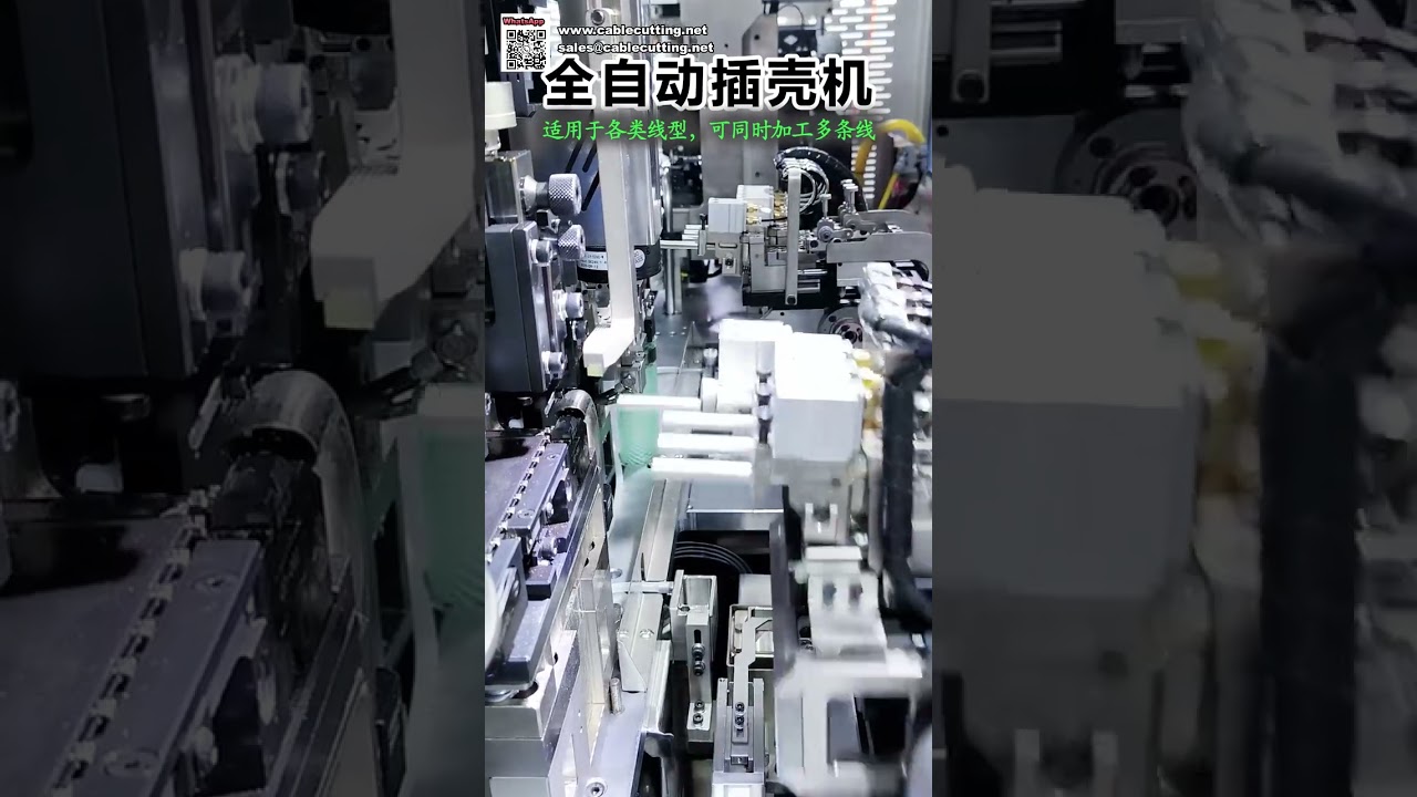 Integrated Double Head Terminal Crimping and Plastic Connector Housing Insertion Machine - Shorts