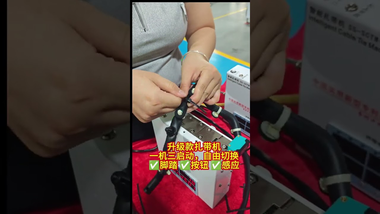 Vylepšený automatický páskovací stroj — pedál, tlačítko nebo senzor